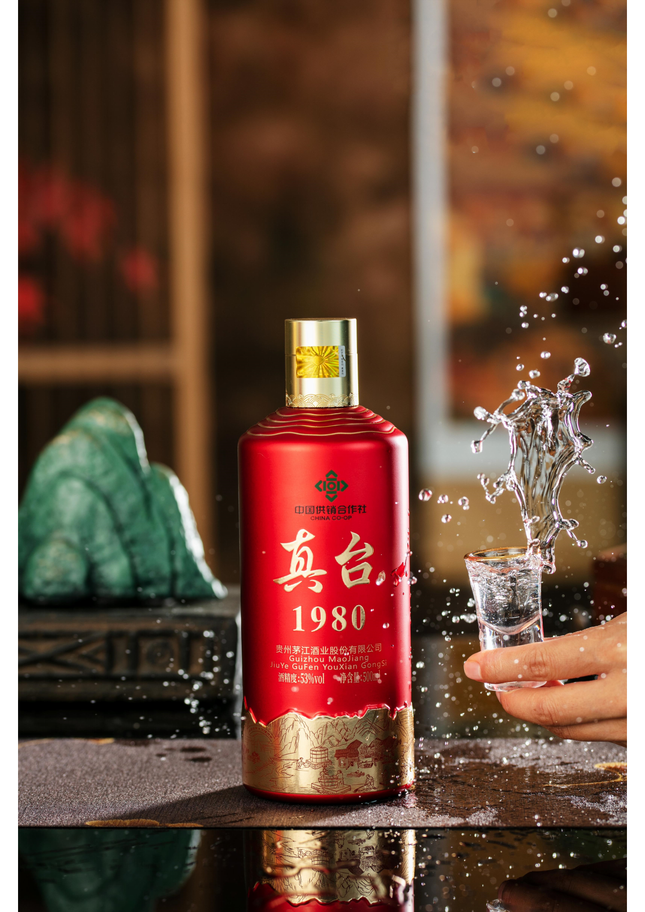 真臺(tái)酒